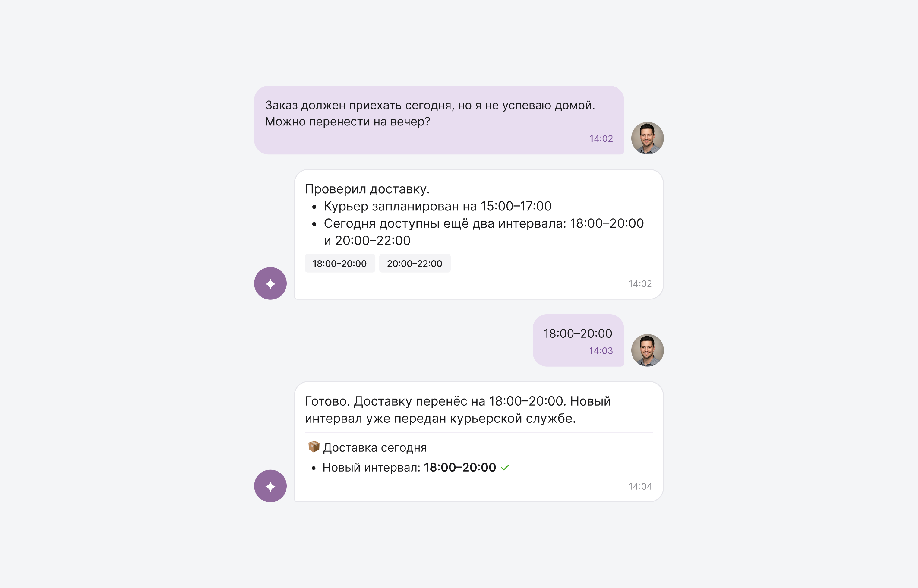 Перенос доставки